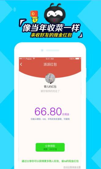 派派最新爆料消息在哪看,揭秘热门内容生成平台观看秘籍